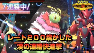 ８時間かけてレートを２００溶かした漢によるレートを取り返す連勝ランクマッチ！【ポケモンチャンピオンズ】
