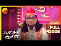 Chala Hawa Yeu Dya | Marathi Comedy Video | Ep 204 | Bhau Kadam,Kushal Badrike,Nilesh | Zee Marathi