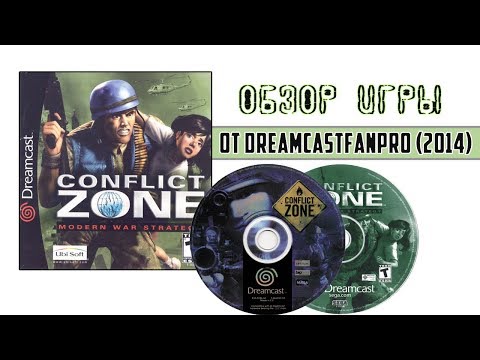 conflict zone dreamcast review