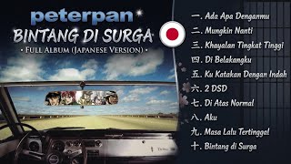 Download lagu FULL ALBUM BINTANG DISURGA (🇯🇵 JAPANESE VERSION) | NOAH/PETERPAN | by SUARA BUATAN mp3 Download lagu FULL ALBUM BINTANG DISURGA (🇯🇵 JAPANESE VERSION) | NOAH/PETERPAN | by SUARA BUATAN mp3