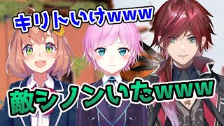 キリトになりきるも敵シノンにしばかれるローレン達【切り抜き/にじさんじ/ローレン・イロアス/本間ひまわり/エクス・アルビオ/夕陽リリ/森中花咲/VALORANT】