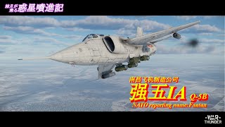 【War Thunder】結月が乗る惑星噴進記 Part29【VOICEROID実況】