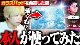 Meiyガラスパッド第2弾を本人が使ってみた結果…【VALORANT/ヴァロラント】