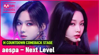 Download lagu 'COMEBACK' 광야★대스타 '에스파'의 'Next Level' 무대 mp3