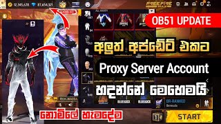 Download lagu අලුත් Update එකට Free Fire Proxy Sever Account එකක් හදමු 😍 | How To Make OB51 Free Fire Proxy Acount mp3