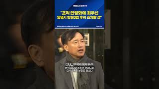 김종철 방미통위 위원장 후보자 "조직 안정화에 최우선...임명시 방송3법 후속 조치할 것"