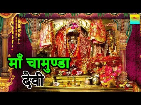 Jai Chamunda Mata | माँ चामुण्डा देवी आरती | Navratri Special Aarti 2025 | Anjali Jain- #BhaktiGanga