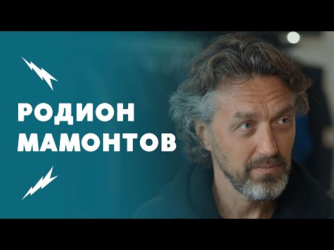 Grunge John People — Родион Мамонтов (концепт-стор LEFORM)