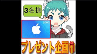 【プレゼント企画】【荒野行動】iTunesカードプレゼント3名様！