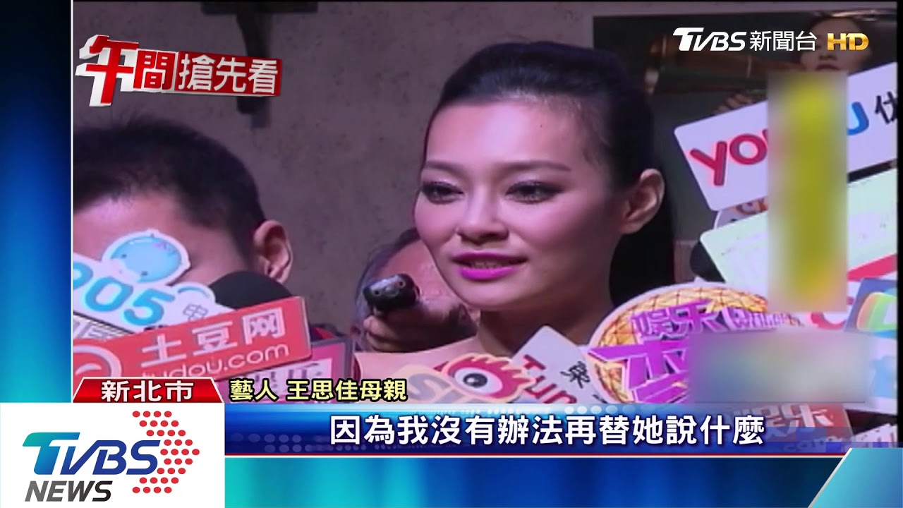 遭控穿霸王衣！　王思佳反告業者「欠一個道歉」