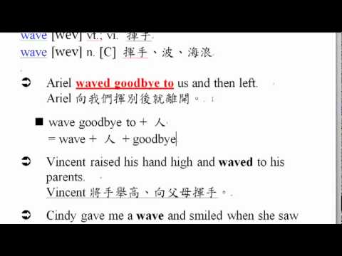 wave | 三民Book1 Lesson4 Body Talk | 均一教育平台