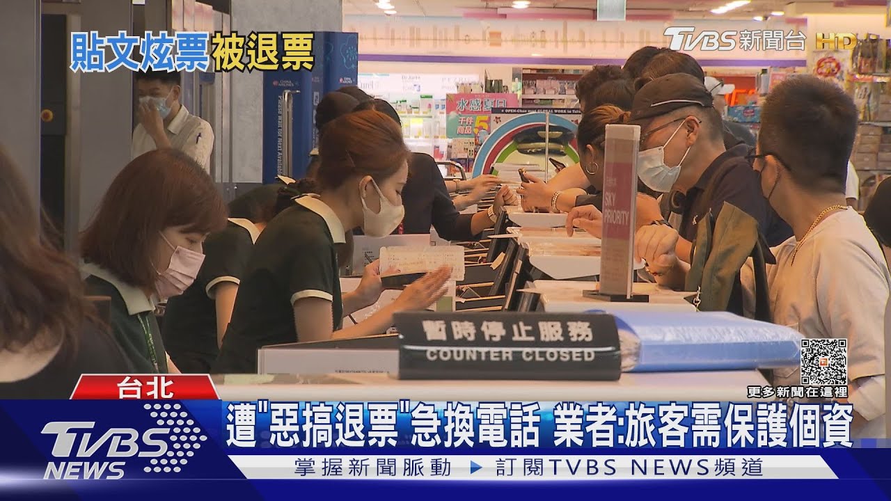 「打卡秀機票」個資外洩! 網紅慘被「惡搞退票」