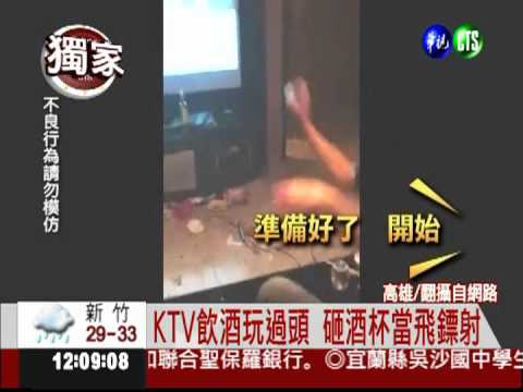 KTV內胡鬧作樂 包廂滿地碎玻璃
