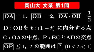 【難易度☆☆】2026年 岡山大学 文系 数学 第1問