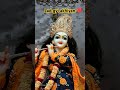 Sakhi Re Bake Bihari Se Lad Gyi Akhiyan ️ Shortvideo Whatsappstatus Premanandjimaharaj