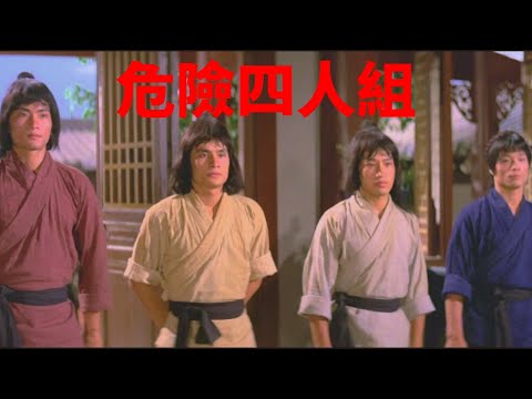 The Four Assassins (1975) – Marco Polo’s Deadly Journey | Classic Kung Fu Action Movie English Sub