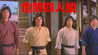 Download lagu The Four Assassins (1975) – Marco Polo’s Deadly Journey | Classic Kung Fu Action Movie English Sub mp3