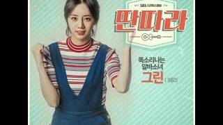 Entertainer drama Ost / Tantara & Gary 딴따라 ost Audio