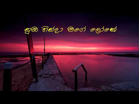 Adaraya Agamaki - Sandun Perera Song Lyrics Video