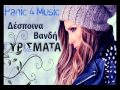 Vandi Despoina Gurismata New Song 2011 ...