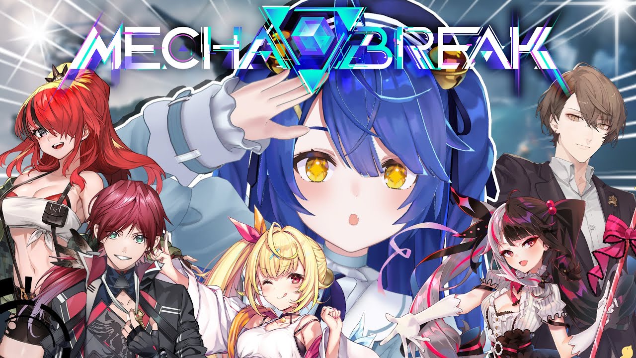 *. Mecha BREAK┊話題のメカゲー、オープンベータテストやるよˎˊ˗（　天宮こころ / にじさんじ　）