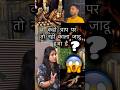 Kala Jadu Symptoms Blackmagic Kalajadu Symptoms Tarotcard Tarot Hit Trending
