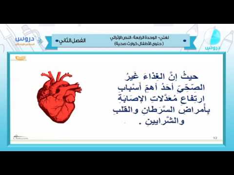 السادس الابتدائي | الفصل الدراسي الثاني 1438 | لغتي| النص الإثرائي