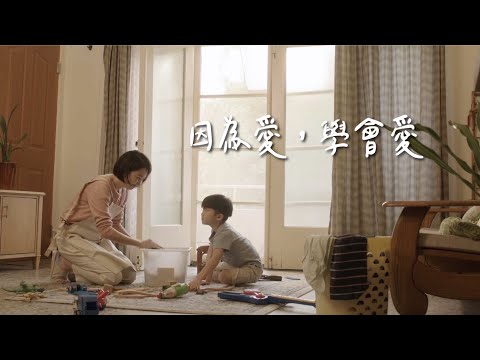 人本教育基金會｜ 《因為愛，學會愛》｜一起 ##GiveMe5 響應430國際不打小孩日