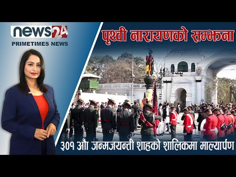 PRIME TIME NEWS_7 PM_2079_09_27 - NEWS24 TV