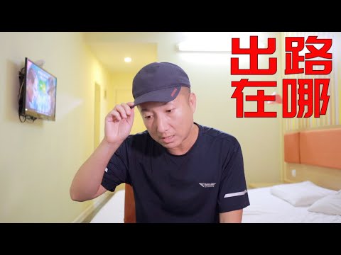 一直找不到工作怎麼辦