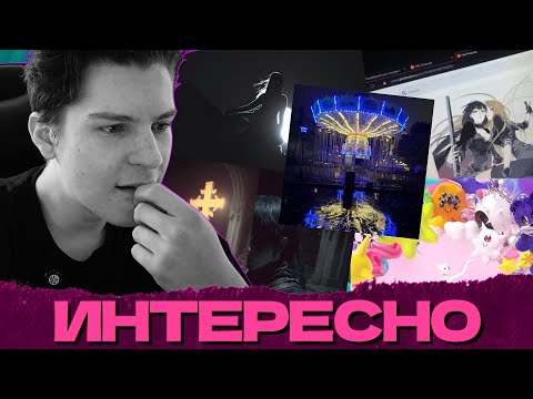 СЕИН СЛУШАЕТ: RIZZA -  БОЯЗНЬ ТЕНЕЙ / НАСТОЯЩИЙ / SUCCUBUS / VERTIGO / И ЕЩЁ НЕСКОЛЬКО ТРЕКОВ