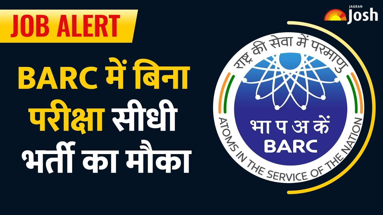Sarkari Naukri 2026: JRF वालों की बल्ले-बल्ले! कोई लिखित परीक्षा नहीं, सिर्फ एक इंटरव्यू से चयन!