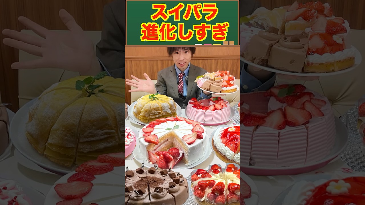 【スイパラ】スイーツパラダイスのケーキ食べ放題にぼっち社会人が男一人で乗り込んだ結果【モッパン】【高カロリー】대식 BigEater Challenge Menu