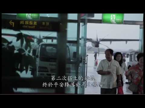 “A viagem mais maravilhosa do mundo” DIA 2 De Taipei a Penghu