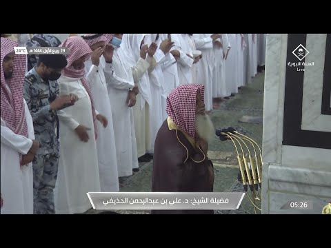 25th Oct 2022 Madeenah Fajr Sheikh 'Ali Hudhaify