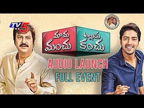 Mama Manchu Alludu Kanchu Audio Launch