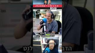 ינון מגל: א' ב' של ג' ד'