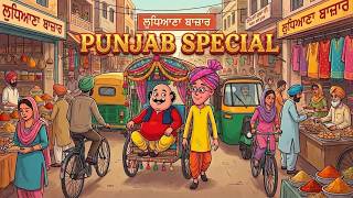 Download lagu Motu हो रहा है Confuse | Motu Patlu Punjab Special | Motu Patlu | मोटू पतलू mp3