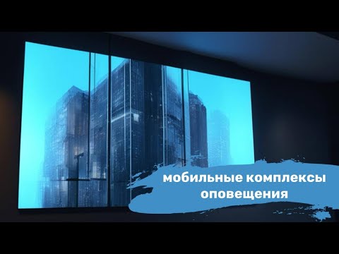 Примеры работ "Видеоэкраны"