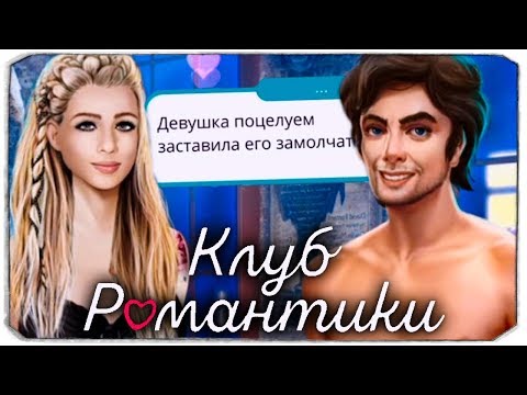 Горячий КЕКС с Саймоном - Клуб Романтики - Рожденная луной