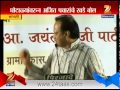 Sangli Ajit Pawar On BJP 5th July 2015