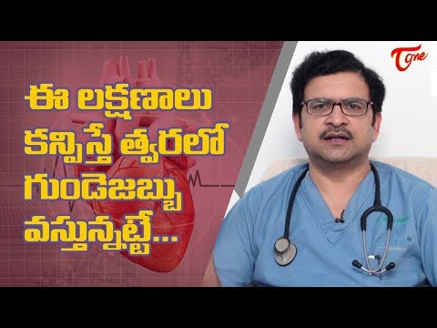 Sign for Heart Attack | by Dr. Movva Srinivas | TeluguOne