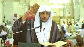 الدرس (2) شرح العقيدة الواسطية من كلام شيخ الإسلام ابن تيمية - بـ المسجد الحرام image