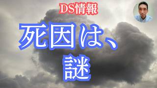 5/1DS情報：財務省と不自然な死を遂げた中川昭一、橋本龍太郎、石井紘基/ゲサラ時に受け取るＱフォンにメドベッドの予約番号が記載