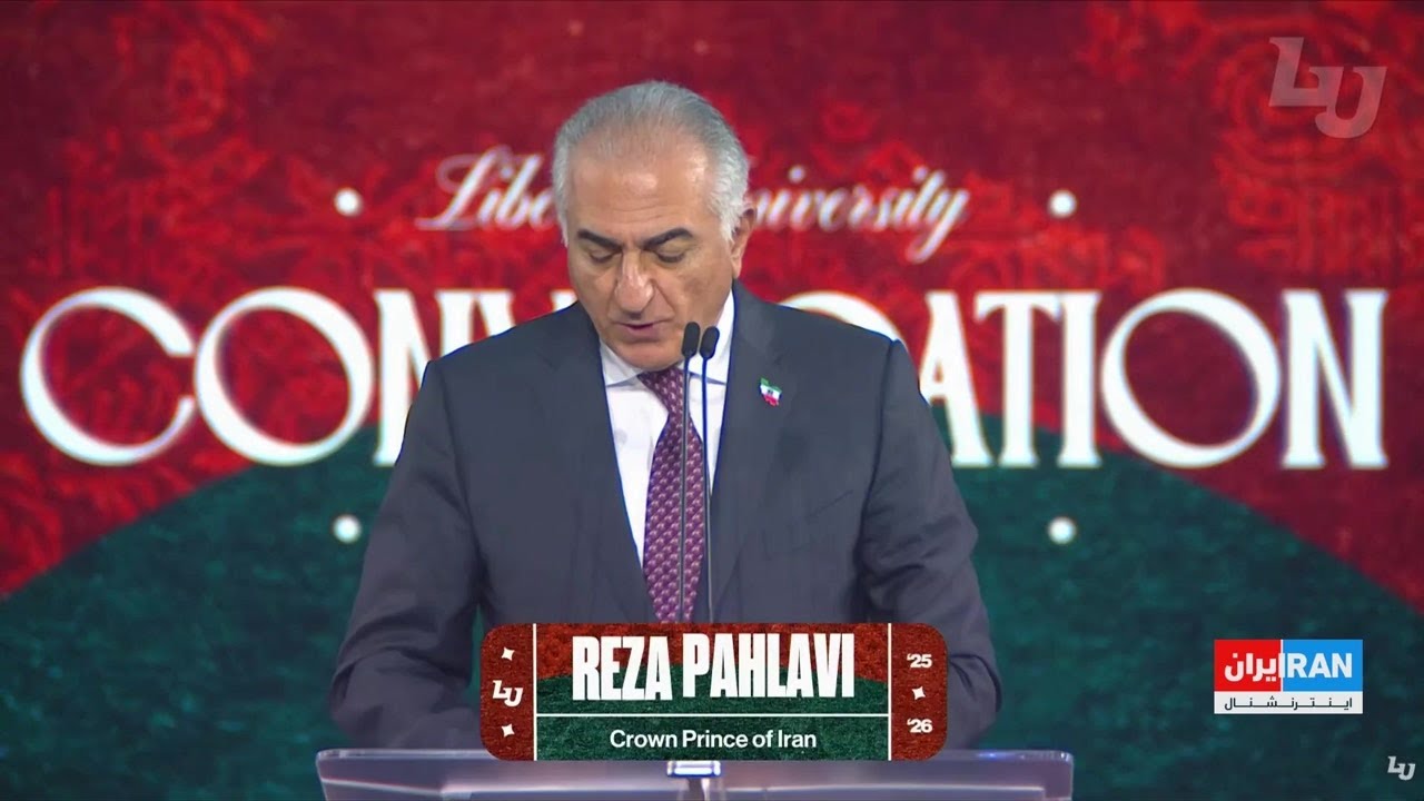 سخنرانی شاهزاده رضا پهلوی در دانشگاه لیبرتی