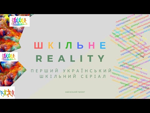 “Кіно про шкільне життя”: на Івано-Франківщині вручать “Оскар” за унікальний освітянський проект