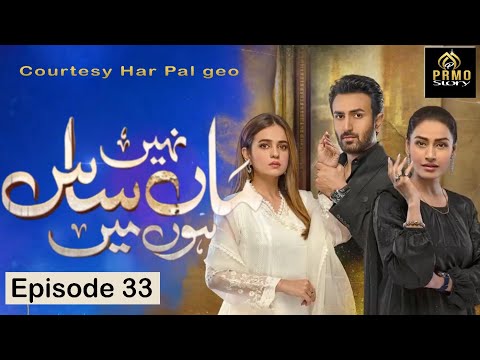Maa Nahi Saas Hoon Main Episode 33 Teaser   5th December 2023