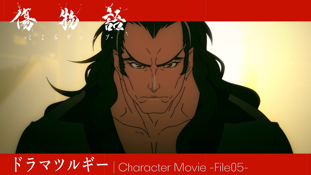 映像 | 「傷物語 -こよみヴァンプ-」公式サイト - 〈物語〉シリーズ 映像 | 「傷物語 -こよみヴァンプ-」公式サイト - 〈物語〉シリーズ
