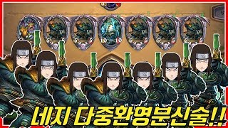 [빡곰]네지! 팔괘 128장!!!!