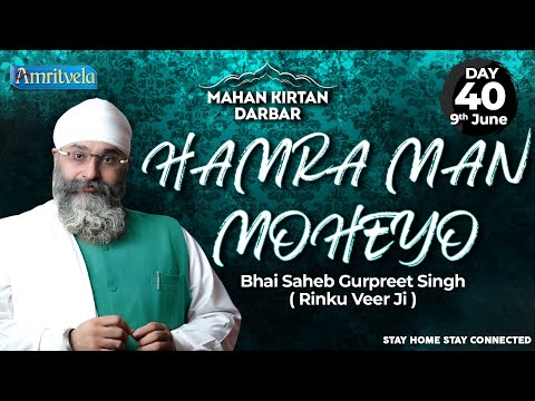 HAMRA MAN MOHEYO - SUMMER CHALIYA DAY 40 - 9th JUNE, 2021